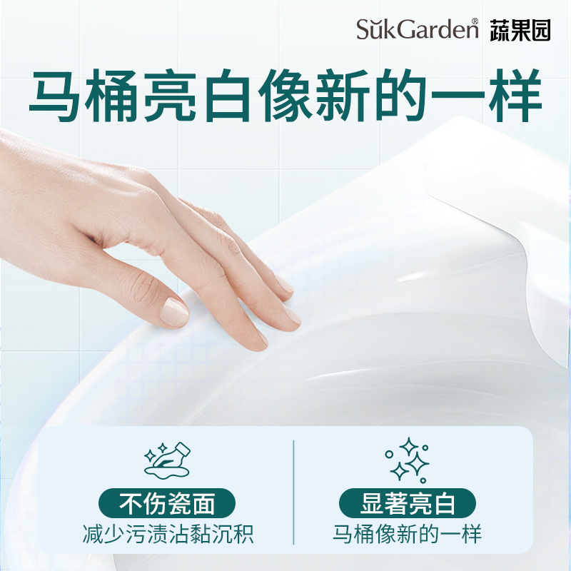【免刷洗】蔬果园洁厕灵厕所马桶清洁剂强力除垢除臭清香型清洁液