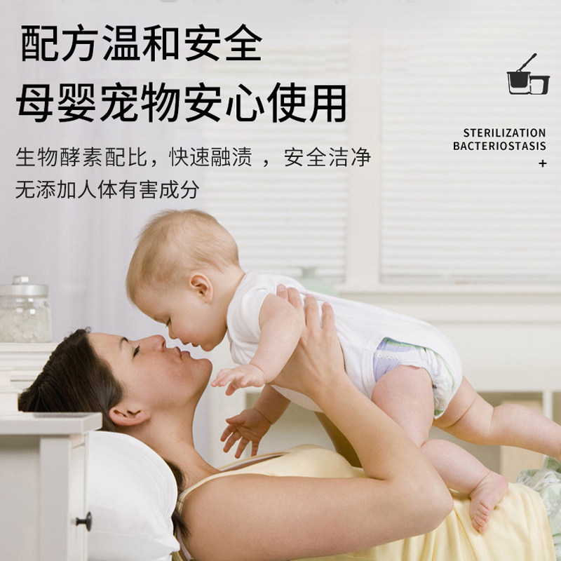 木地板清洁片多效地砖防滑剂清洗剂 佰草庄园家居洁瓷剂