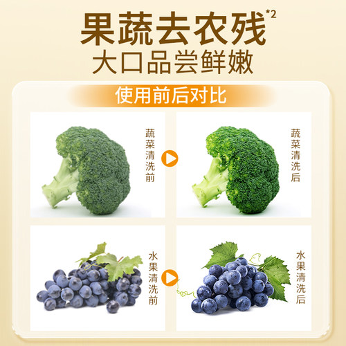 蔬果园家庭洗洁精家用小瓶果蔬净蔬菜清洗剂不伤手正品官方食品用 - 图2