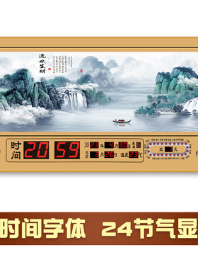 恺利时数码万年历装饰挂钟