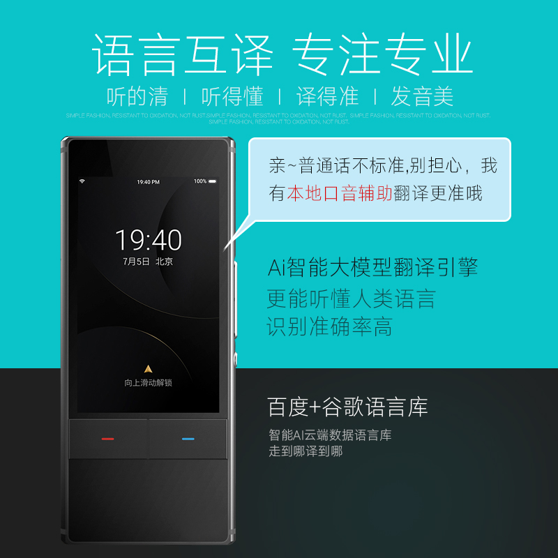 言无忧4G智能语音离线翻译机翻译器随身出国旅游拍照翻译神器同声录音互译器中英日韩维语多国语言网课学习机-图0