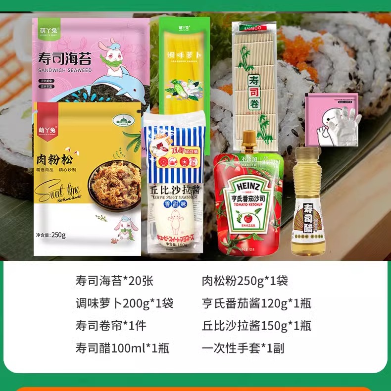 寿司海苔工具套装全套紫菜包饭专用套餐家用做寿司材料食材配料醋-图2