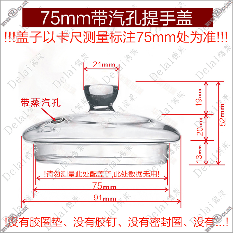 玻璃盖子煮茶养生壶盖烧水花茶壶盖茶具零配件透明耐热玻璃杯盖子-图2