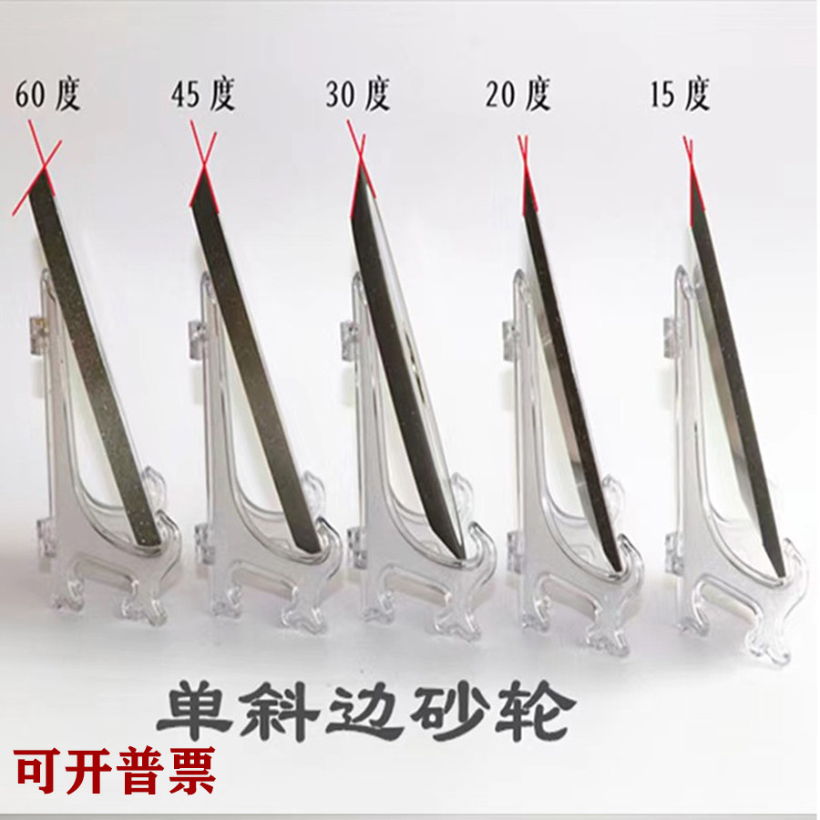 钻石合金单斜边砂轮30度45度60度角度金刚石砂轮合金锯片铣磨手用,淘宝优惠券,粉丝福利购,淘宝优惠卷