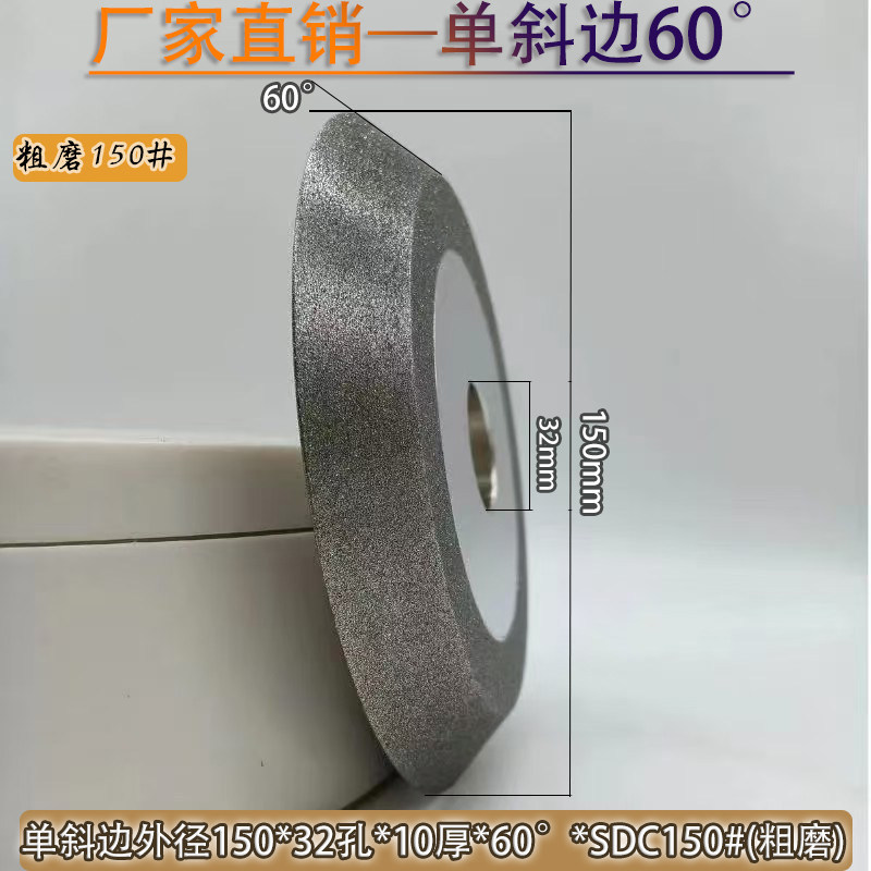 钻石合金单斜边砂轮30度45度60度角度金刚石砂轮合金锯片铣磨手用,淘宝优惠券,粉丝福利购,淘宝优惠卷