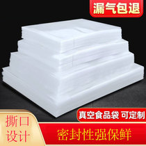 Vacuum Bag Food Packaging Bag Glossy Seal Transparent Compression Bag Cooked Food Preservation Plastic Packaging Commercial Bag Set For Printing