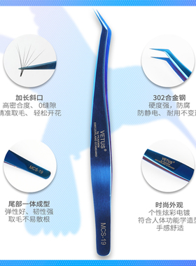 睫毛镊子美睫师专用夹子蓝色