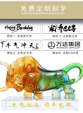 琉璃招财生肖牛办公室牛气冲天