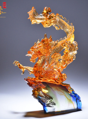 龙的琉璃生意兴隆开业送礼摆件