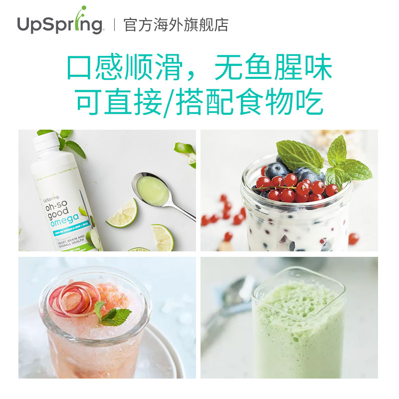  UpSpring海外孕产妇DHA
