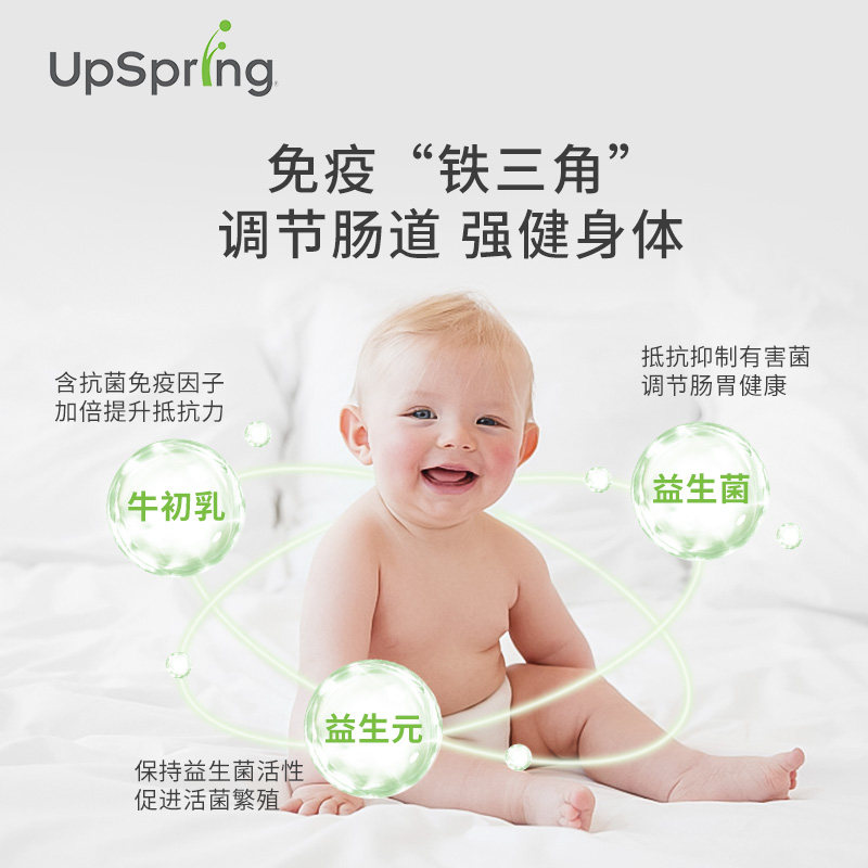 会场-upspring益生菌粉益生元 UpSpring海外牛初乳