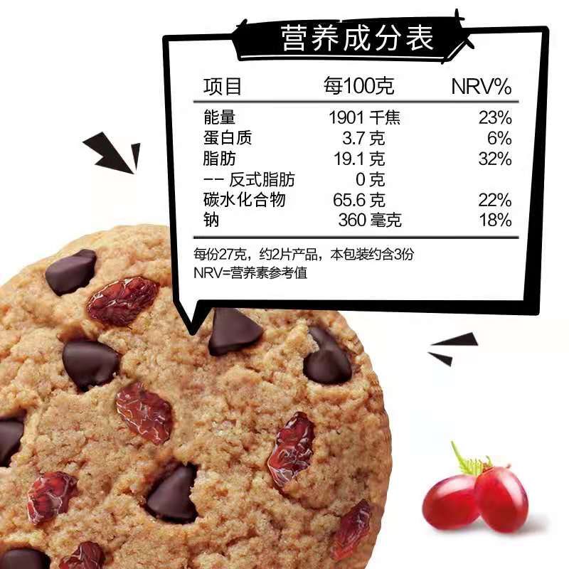 趣多多曲奇饼干大块巧克力味酥性饼干点心甜点休闲零食小吃软曲奇