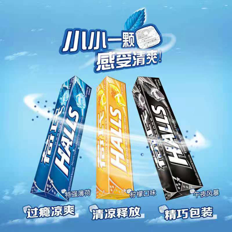 荷氏20条午夜风暴强劲何氏薄荷糖 悠津食品糖果