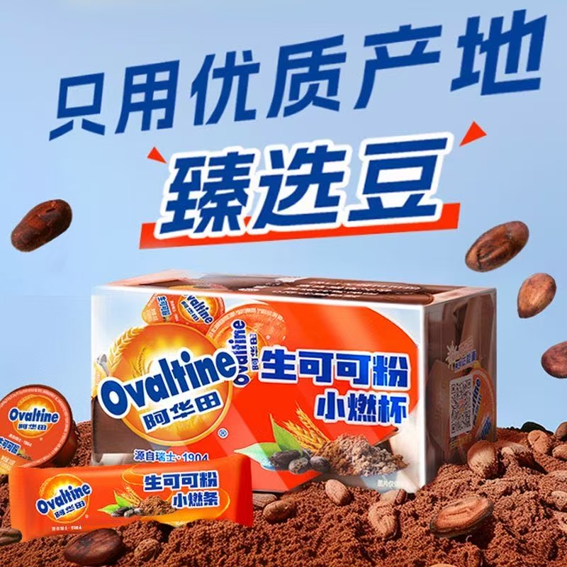 阿华田天然生可可粉10g*30条未碱化无蔗糖热巧克力牛奶烘焙代餐饮