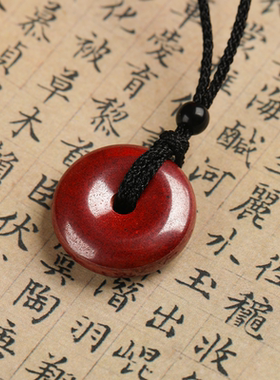 平安吊坠故宫朱砂新春本命年礼物