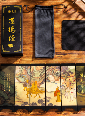 上新了故宫道德经屏风桌面摆件