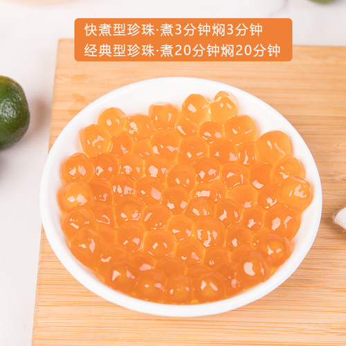 奶茶店专用珍珠粉圆黑糖珍珠波霸琥珀珍珠快煮木薯原配料1kg袋装 - 图1