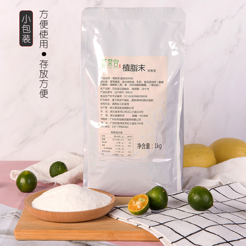 植脂末奶茶专用商用90奶精粉香园炼乳粉咖啡伴侣浓香型小包装 - 图2