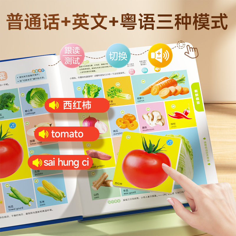 会说话的早教有声书儿童启蒙发声书点读学习机幼婴0到3岁益智玩具,淘宝优惠券,粉丝福利购,淘宝优惠卷