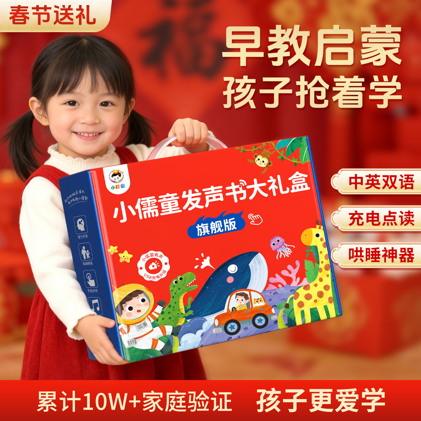 小儒童新年礼物婴幼儿宝宝启蒙益智能玩具早教发声点读书生日礼物,淘宝优惠券,粉丝福利购,淘宝优惠卷