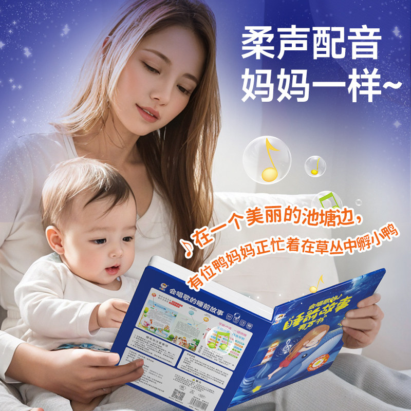 会唱歌的睡前故事发声书说话有声书幼儿学习机点读儿童启蒙早教机,淘宝优惠券,粉丝福利购,淘宝优惠卷