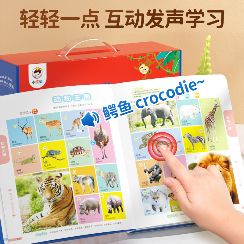小儒童新年礼物婴幼儿宝宝启蒙益智能玩具早教发声点读书生日礼物,淘宝优惠券,粉丝福利购,淘宝优惠卷