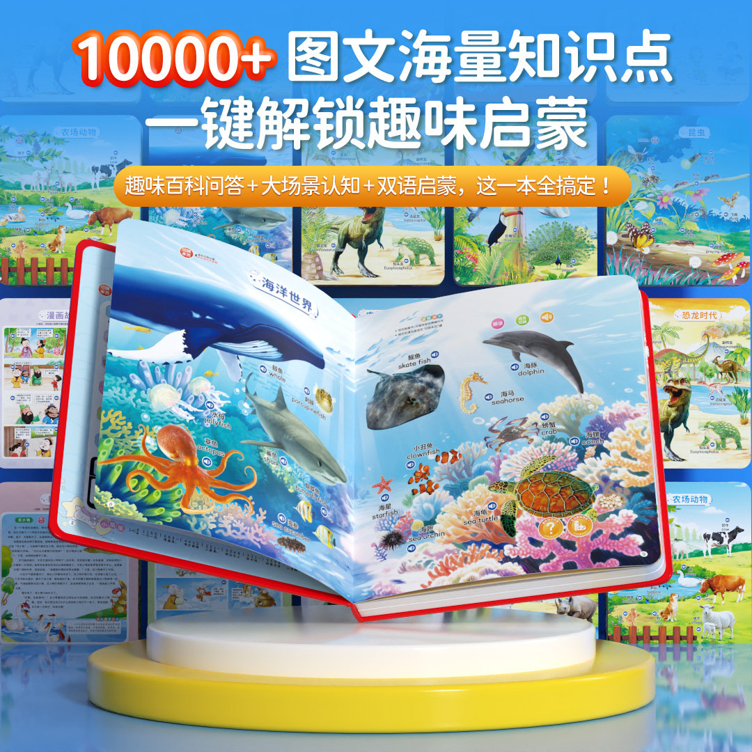 会说话的早教有声书儿童启蒙点读发声故事书婴幼儿学习机玩具礼物,淘宝优惠券,粉丝福利购,淘宝优惠卷