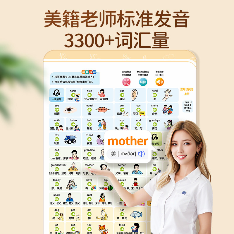 会说话的英语单词早教有声书点读儿童小学启蒙识字学习机益智玩具,淘宝优惠券,粉丝福利购,淘宝优惠卷