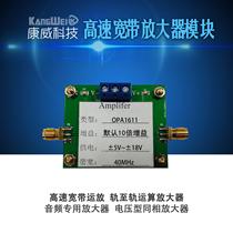 OPA1611 high-speed broadband operational amplifier rail-to-phase operational amplifier audio special competition module