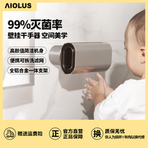 AIOUS Household Dry Mobile Phone Mini Dry Hand Ware Small UV Disinfection Dryer Wall-mounted Sterilization Rate 99 99%