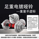 Solid Steel Electroplated Dumbbells Senx Footweight Dumbbells