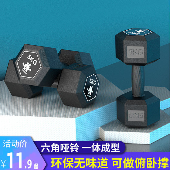 Dumbbells for men fitness home equipment for children and students