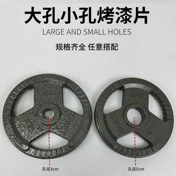 Solid cast iron/high temperature painted barbell plates/large and small holes