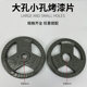 Solid cast iron/high temperature painted barbell plates/large and small holes