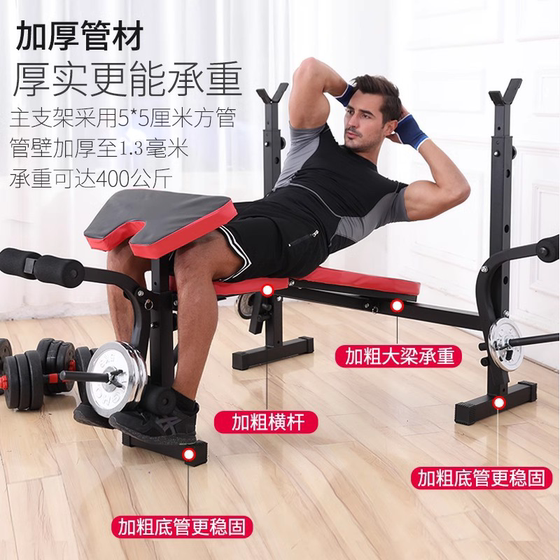 Multifunctional weight bench for home use bench press and sit-ups board