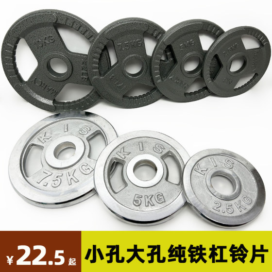 Senkes pure iron electroplated barbell plates
