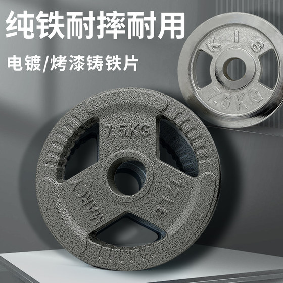Senkes pure iron electroplated barbell plates