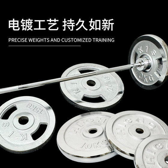 Weight plate barbell plate Senx electroplated dumbbell plate