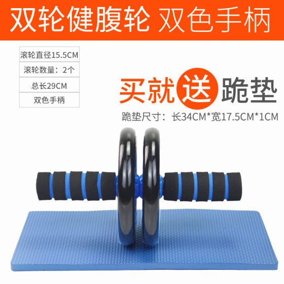 Abdominal Wheel Men's Muscle Training Device Abdominal Wheel Home