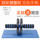 Abdominal Wheel Men's Muscle Training Device Abdominal Wheel Home