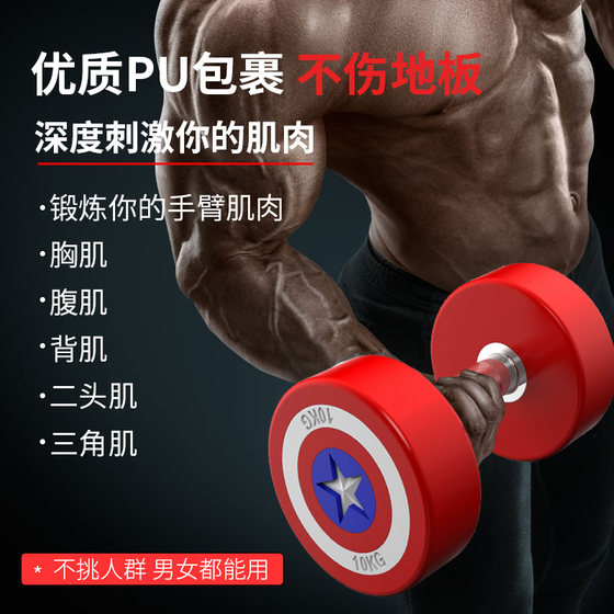 Dumbbell fitness PU American team round head dumbbell