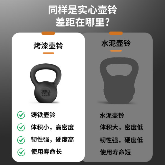 Cast iron solid kettlebell small volume hard kettlebell competition kettle