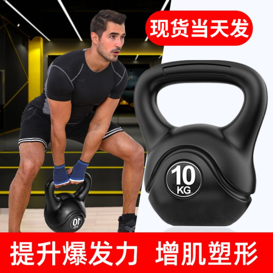Kettlebell Men's Fitness Equipment Home Yoga