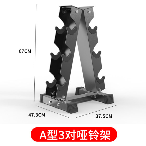 Senkes dumbbell rack multifunctional storage rack