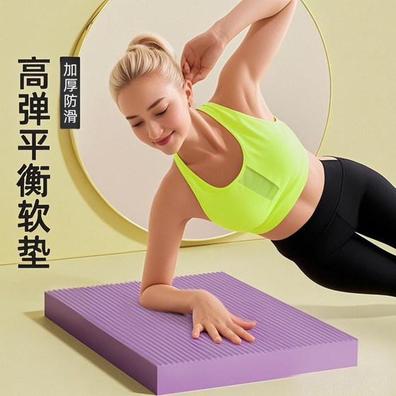 Senkes fitness abdominal wheel special yoga mat