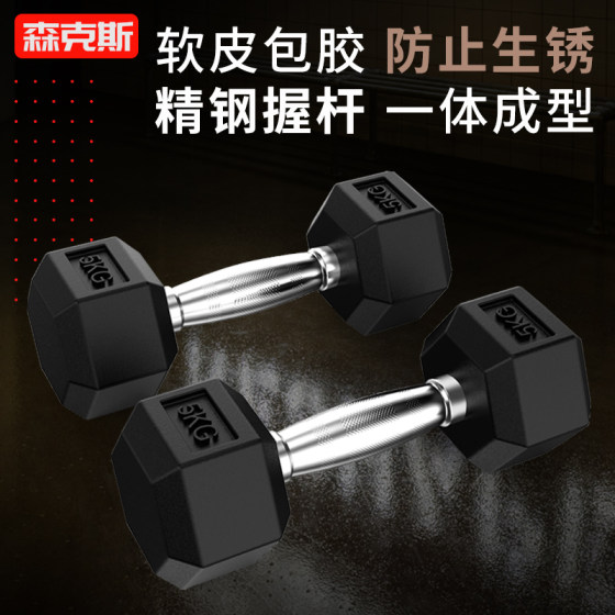 Hexagonal dumbbell for men's home use iron-coated cast iron