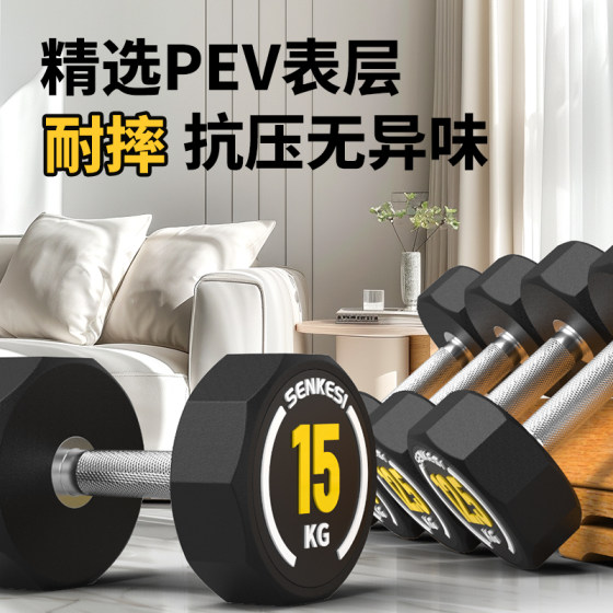 Senkes PEV pure steel ten-sided dumbbells are durable and odorless
