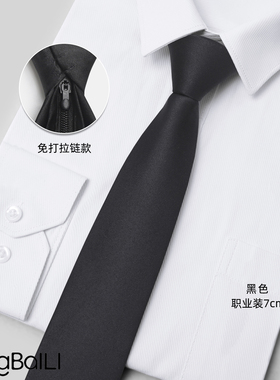 狼百利懒人手打拉链领带