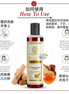 迈索尔檀木精油蜂蜜滋润洁面乳