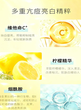 GARNIER卡尼尔6袋装亮白精华45ml
